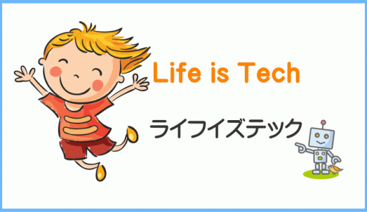 ライフイズテック（Life is Tech）の口コミ評判。中学生向けプログラミングスクール。