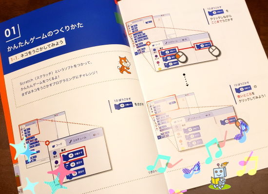 大田区蒲田駅近くにある「リタリコワンダー」プログラミングコースのテキスト