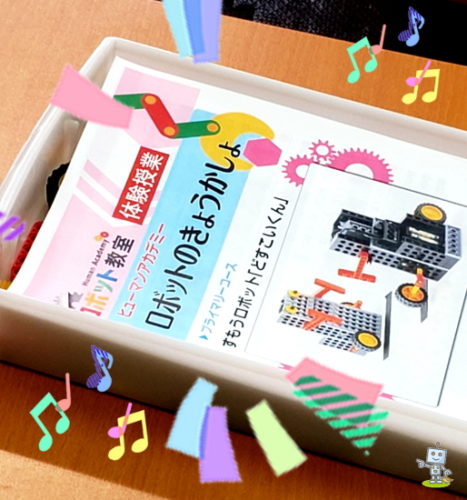 幼児と小学生の兄弟で始める習い事