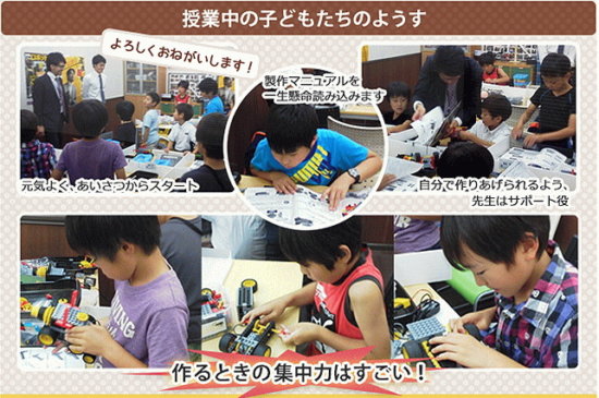 川越市にあるヒューマンアカデミーロボット教室で学ぶ小学生